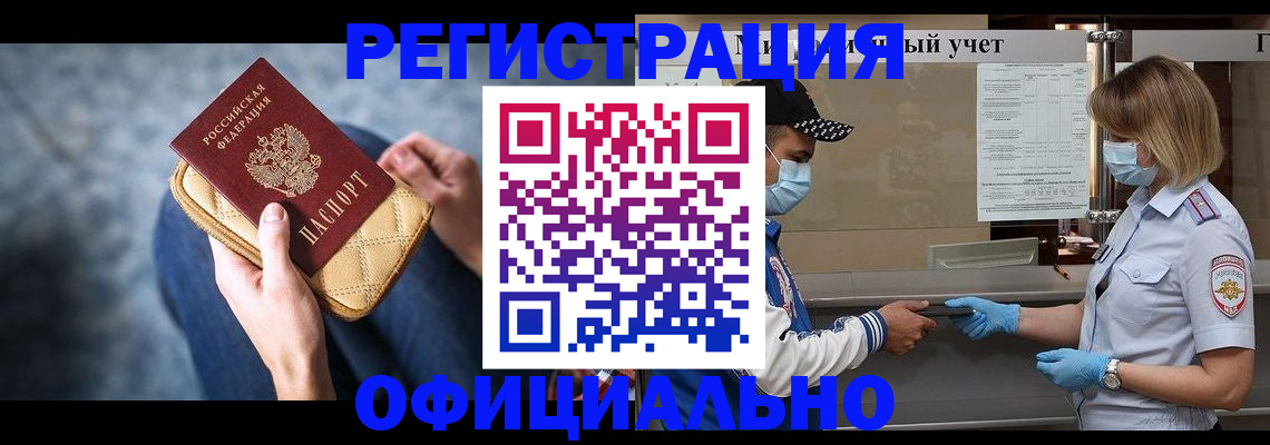 прописка 2025 в Тихвине