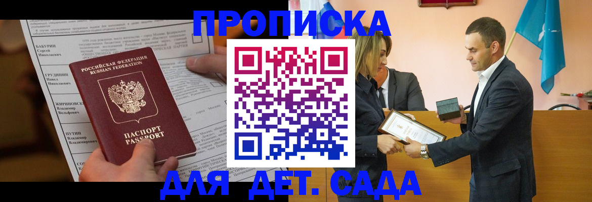 временная регистрация купить в Тихвине