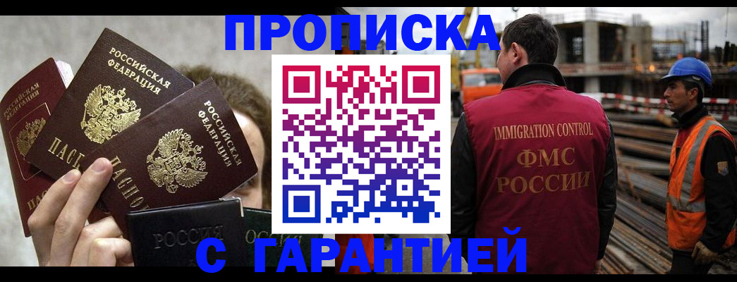 временная регистрация недорого в Тихвине