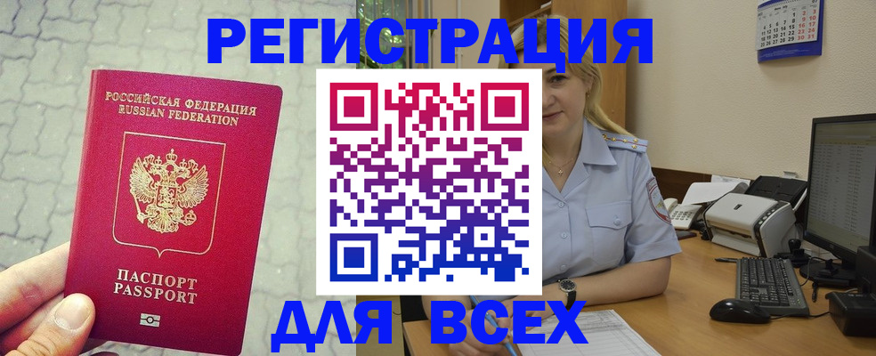 прописка законно в Тихвине