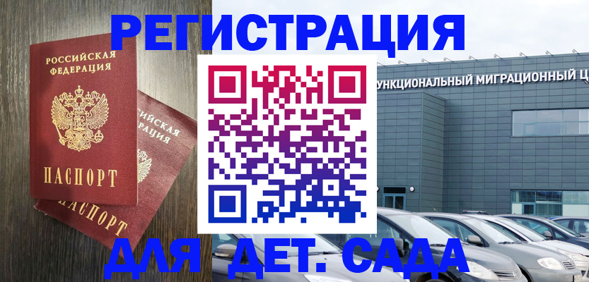 прописка для школы в Тихвине