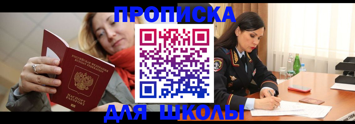 временная регистрация для всех в Тихвине