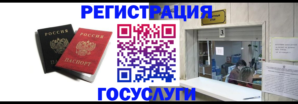 прописка для военкомата в Тихвине