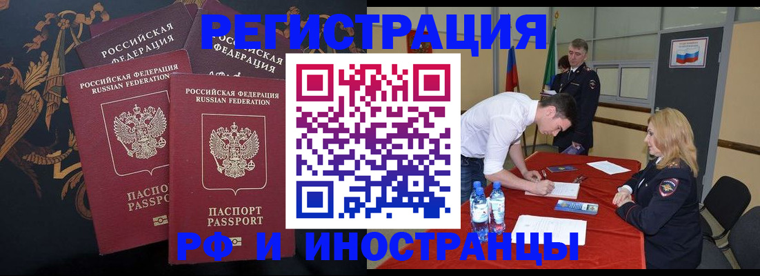 временная регистрация для школы в Тихвине