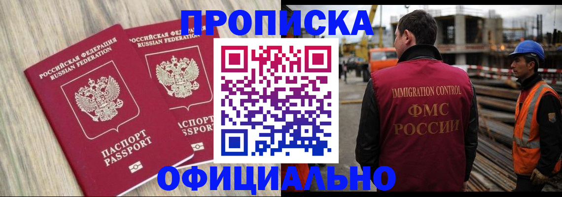 прописка поиск в Тихвине