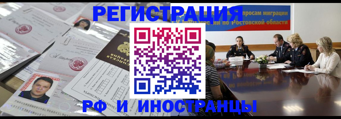 прописка 2025 в Тихвине